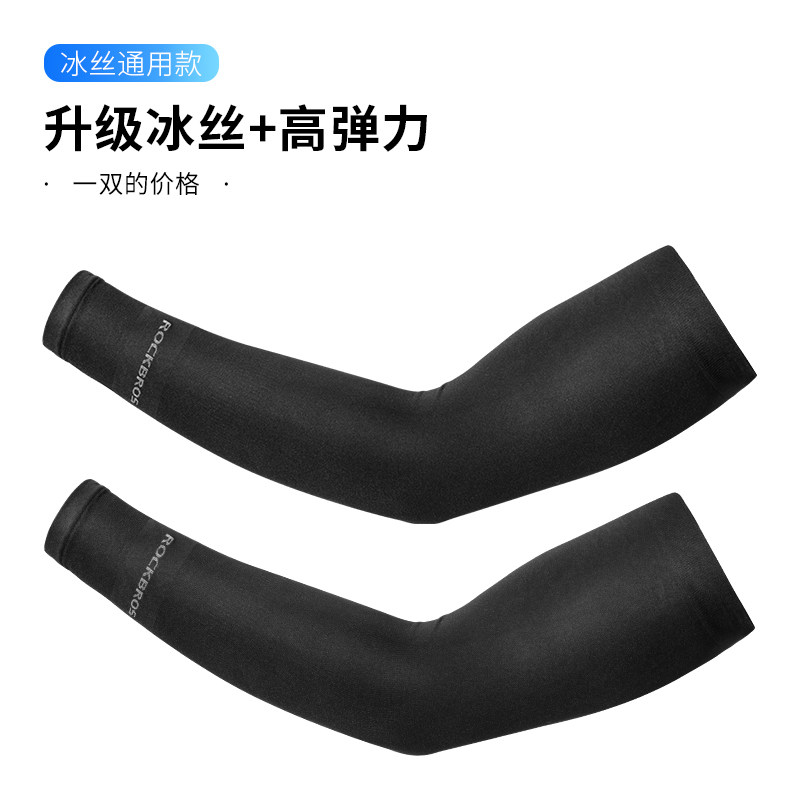 Rock Brothers Ice Silk Sleeve Giveaway Do not place an order