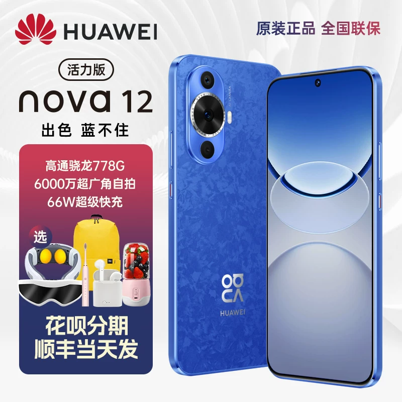 Доставка в тот же день/2026 новая модель Huawei nova15Pro 12+512GB большая память система Hongmeng 100W сверхбыстрая зарядка флагманский оригинальный магазин выбор Huawei nova15 Huawei мобильный телефон
