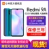 [Quà tặng giao ngay] Redmi 9A di động dự phòng chơi game dung lượng cao 5000mAh mới cho người già xiaomi / Xiaomi Redmi 9A chính thức trang web chính thức của cửa hàng hàng đầu chính hãng redmi9a - Điện thoại di động