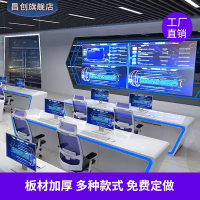 Changchuang K8 monitoring console Console command center dispatching station Security monitoring station control with lights support paint customization Triple curved luxury commercial office computer workbench