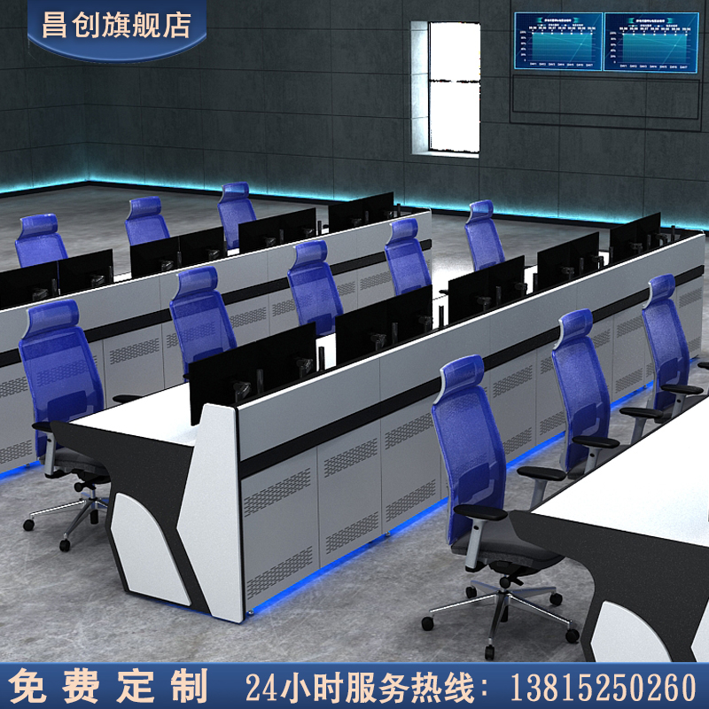 Changchuang monitoring console command center dispatching console monitoring room central control room paint custom with lights with melt media center security monitoring console commercial computer office workbench