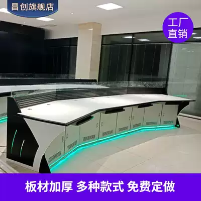 Changchuang GC monitoring console Console with lights with technology sense Command center dispatching station Security monitoring console Central control room computer control desk Commercial staff office workbench