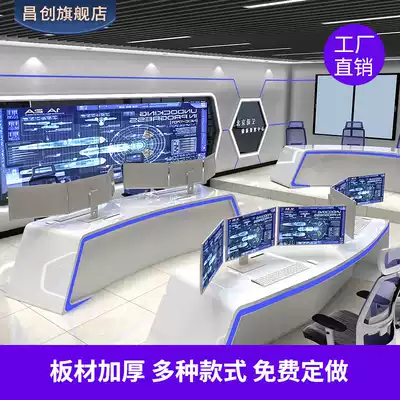 Changchuang K6 monitoring console Console command center dispatching station Security monitoring station control with lights support paint customization Triple curved luxury commercial office computer workbench