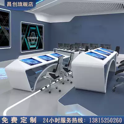 Changchuang A6 monitoring console console Luxury technology sense light belt custom touch screen Video center console Monitoring console Command center dispatching desk Office computer workbench