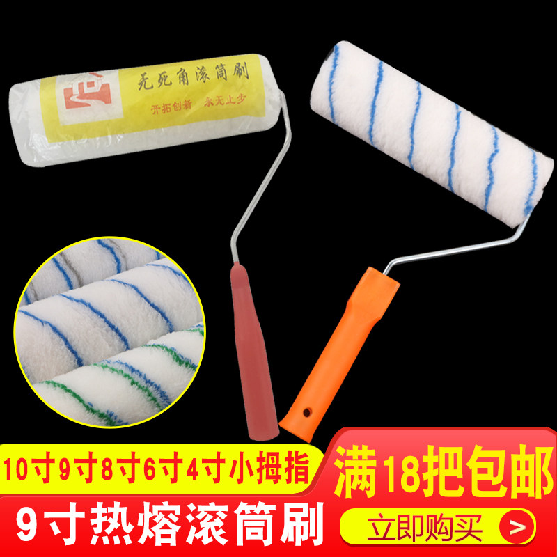 Latex paint roller brush paint tool medium fine wool pinky long hair no dead angle hot melt brushing roller
