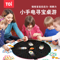 TOI small flashlight Look and see puzzle Parent-child interactive board game toys Children focus observation reaction training