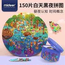 mideer Mi Deer forest adventure childrens puzzle toy puzzle 150 pieces difficult for boys and girls 5-6-7-8 years old