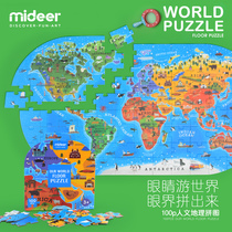 mideer Mi Lu puzzle Childrens puzzle early education intellectual toy Human geography history 100 pieces 4-5-6 years old