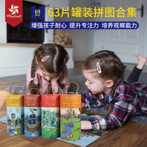 Pinwheel 63 pieces Canned Block Puzzle Childrens puzzle Early education intelligence Boy girl 3-4-5-6 years old