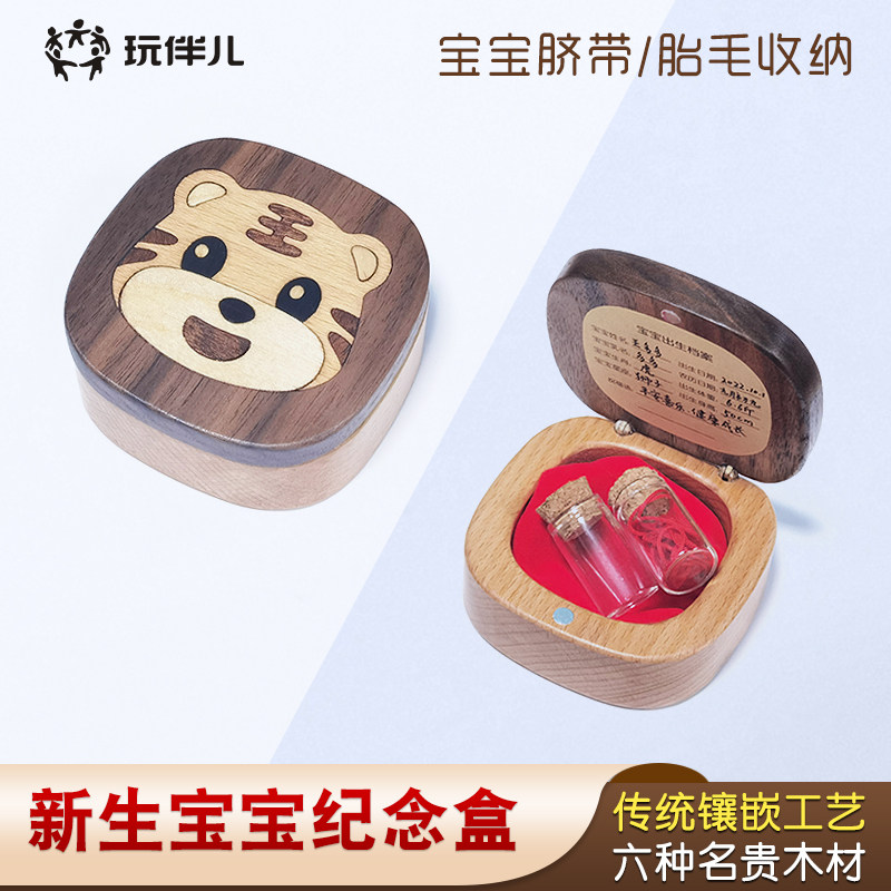 Umbilical cord collection box fetal hair belly button souvenir newborn baby full moon tiger year baby lanugo preservation bottle 2022