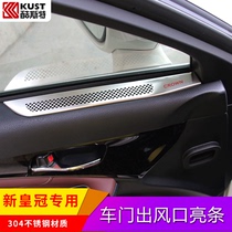 Applicable to 15-20 14-generation crown modified door air conditioning dustproof interior decoration patch