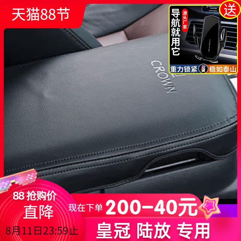 Applicable to 12 generation 13 generation 14 generation Toyota Crown modified hanging shield armchair cover interior car decoration accessories