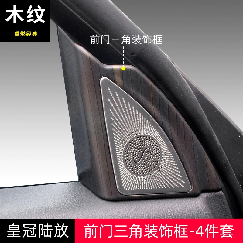 Thích hợp cho bảng điều khiển bánh răng vân gỗ cải tiến 23 Crown Lufang nội thất đặc biệt trọn bộ phụ kiện trang trí ô tô nệm lót ghế gỗ 50x50 