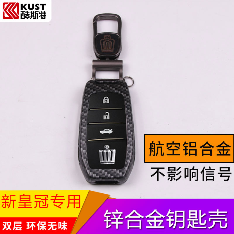 Suitable for Toyota crown key case 14th generation new crown modified special car key case
