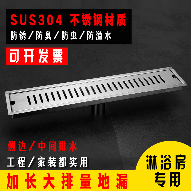 304 stainless steel lengthened floor drain bathroom large displacement deodorant engineering shower room deodorant long floor drain rectangular
