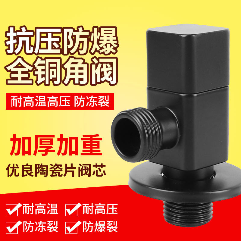 Black full copper thickened hot and cold angle valve toilet face basin Vegetable Basin Water water heater triangular Valve One-in-two out of water-stop valve