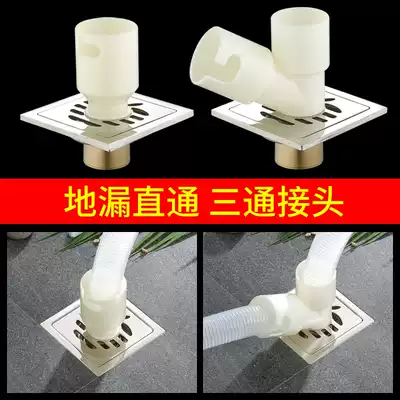 Floor drain special connector Washing machine Sewer drain pipe powder room deodorant two-in-one single-pass three-way dual-use