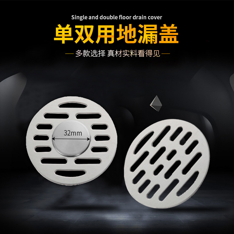 Stainless Steel Floor Drain Cover Makeup Room Bathroom Toilet Thickened Sewer filter Washing machine Dual-use square round lid