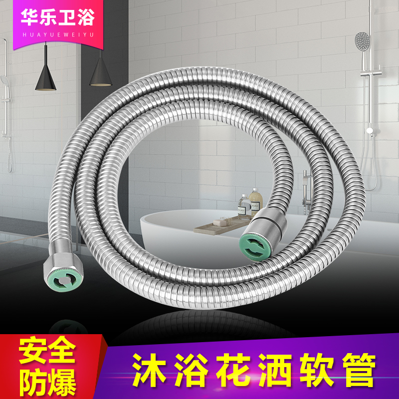 304 stainless steel shower pipe hand-held shower head explosion-proof pipe bathroom water heater shower head inlet hose