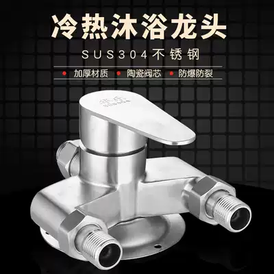 Surface 304 stainless steel mixing valve hot and cold solar water heater switch bathtub shower faucet shower set
