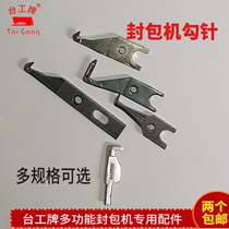  Taiwan Gong brand multi-function packaging machine spare parts hook needle flying man Yamamoto Ryoma GK26 double cow crochet Tang man repair
