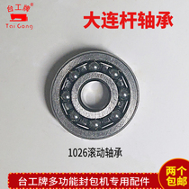  Tai Gong brand seam sealing machine Dalian rod bearing Yamamoto Shenbei Shuangniu Liren Shenbao flying horse spare parts