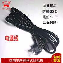  Taiwan sewing and sealing machine power supply line Shen Baoli Ma Fei Ren Liren Shuangniu Shen Bei Chuan Gong general spare parts repair