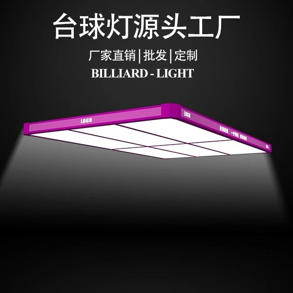 丹一台球灯工厂