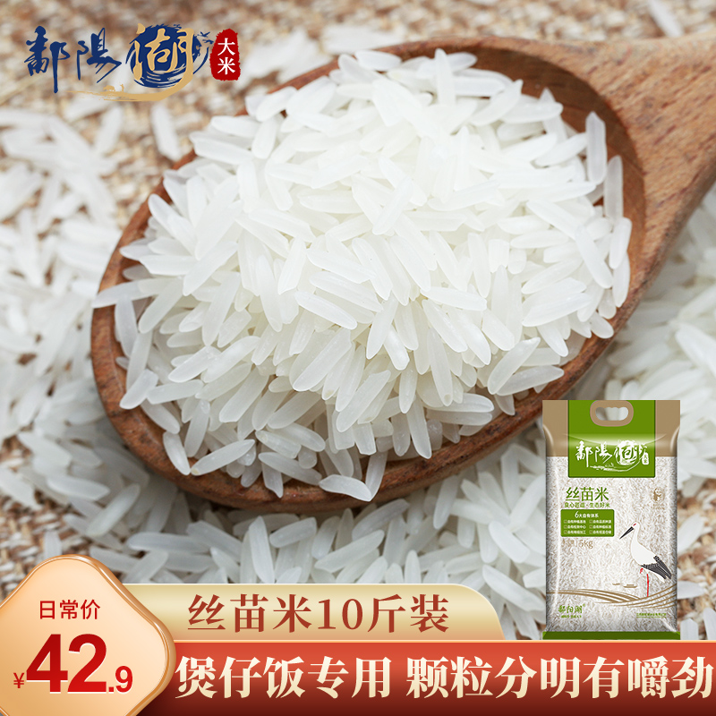 鄱阳湖 一级丝苗米大米 5kg 多重优惠折后¥25.03包邮 淘金币可抵扣3.07元