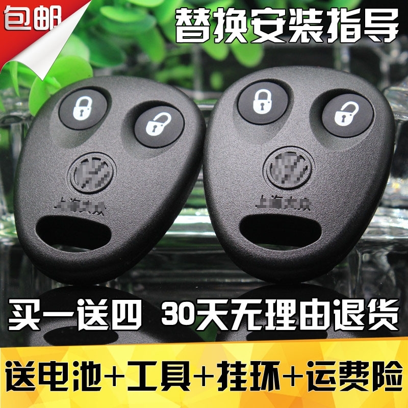 Foss Zhijun remote Santana3000 remote control key shell car remote control replacement shell key skin replacement skin