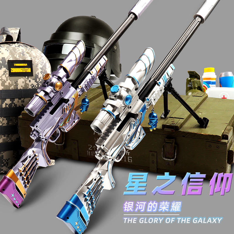 M24 Star Faith Sniper Soft Bullet Toy Gun Boys Simulation Manual Large Skin Kids Chicken Eating Gear