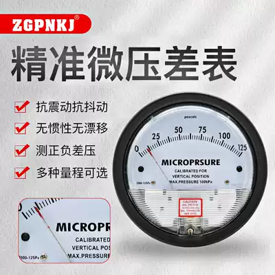 TE2000 micro differential pressure gauge pressure gauge negative pressure gauge micro differential pressure gauge differential pressure gauge barometer digital clean room pointer