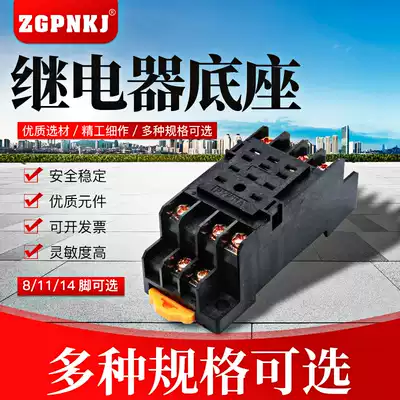 Small intermediate relay base 8 feet PYF08A 11 feet PYF11A 14 feet PYF14A thick copper parts