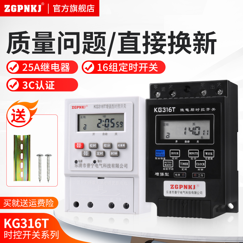 kg316t time control switch small street lamp controller Microcomputer Bluetooth 220v Automatic cycle time timer