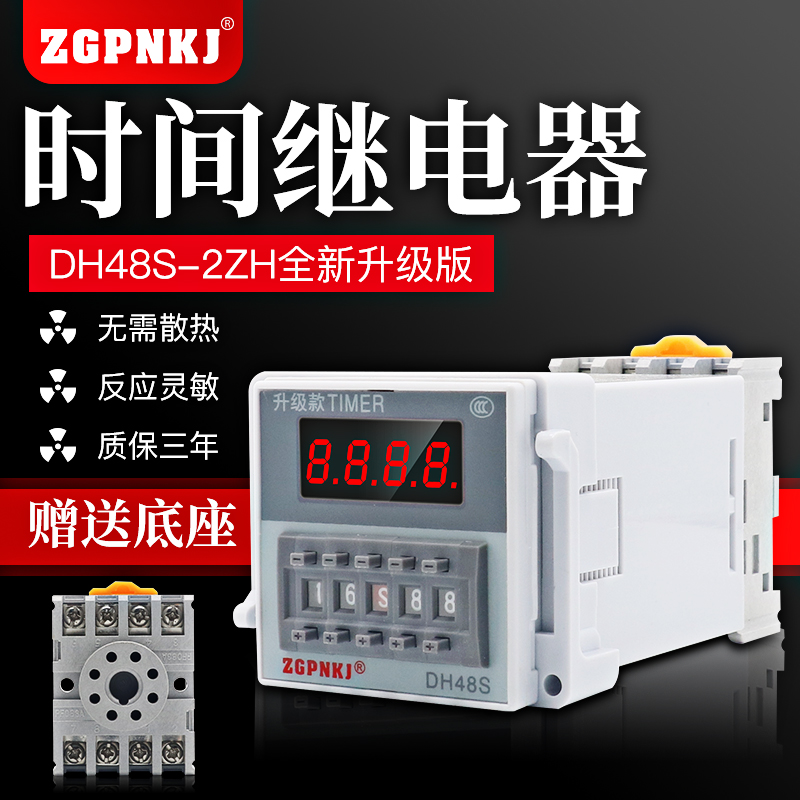 DH48S-2ZH digital display time-lapse relay set of instant 220V24V12V self-lock electrifying time-lapse controller