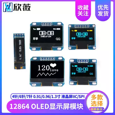 0 96 inch OLED display module 0 91 12864 Screen 1 3-inch LCD screen 4 6 7-pin IIC SPI