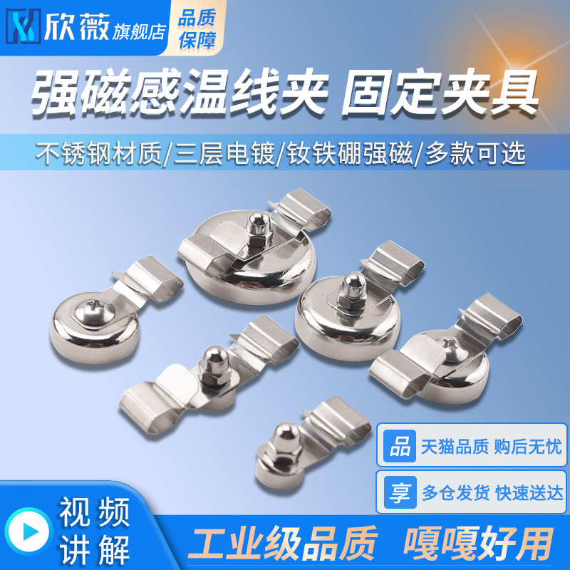 太阳能板油桶电缆线专用快装强磁磁性接线夹吸铁石单双卡固定夹具
