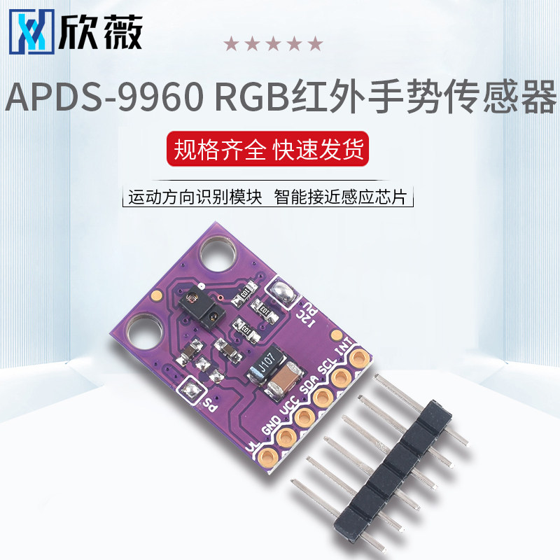 APDS-9960 mô-đun nhận dạng hướng chuyển động RGB cảm biến cử chỉ hồng ngoại chip cảm biến tiệm cận thông minh den cam ung tu dong cảm biến chuyển động hồng ngoại