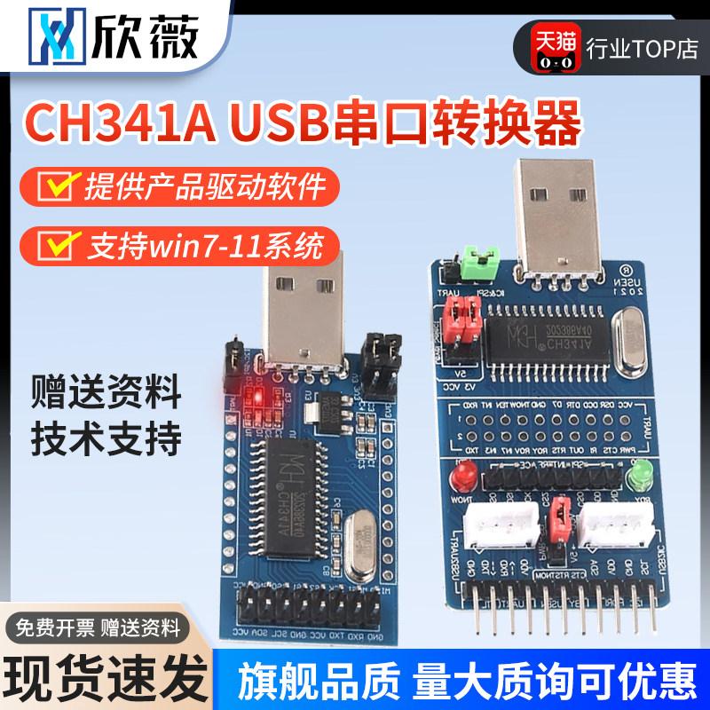 CEPP/MEM并口转换器CH341A USB转I2C/IIC/SPI/UART/TTL/ISP适配器