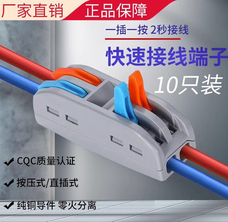二进二出快速端子 插拔式接线端子 防水灌胶DF-B22
