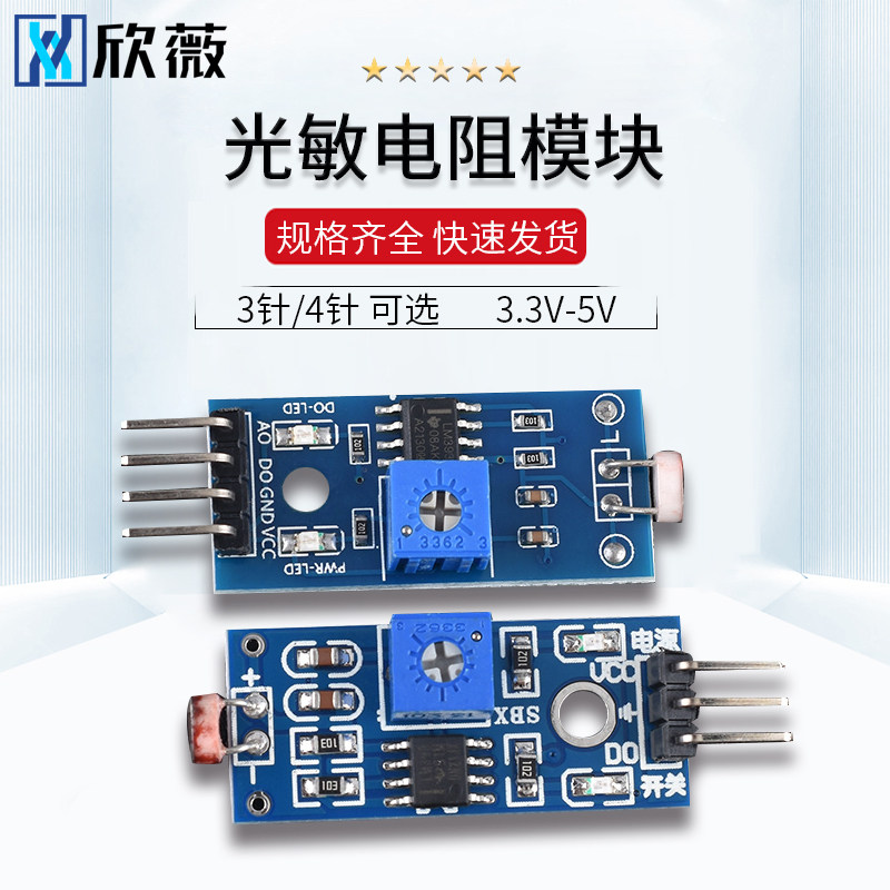 cảm biến ánh sáng 5v Photoresistor module độ sáng quang điện cảm biến phát hiện ánh sáng công tắc điều khiển ánh sáng 3.3V-5V 3-pin/4-pin cảm biến ánh sáng arduino cảm biến ánh sáng kawasan