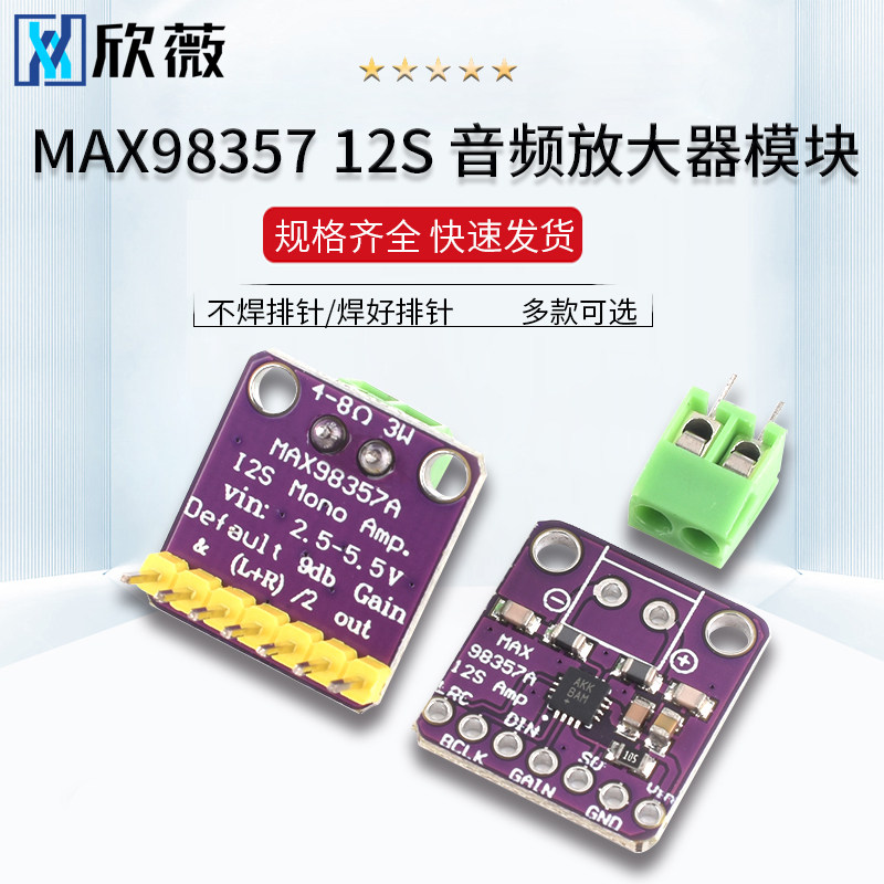 MAX98357 I2S mô-đun khuếch đại âm thanh/bộ khuếch đại lớp D không lọc hỗ trợ ESP32 Raspberry pi
