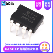 UA741CP CN LM741 DIP-8 trực tiếp plug-in-lợi ích cao duy nhất tác amps bù IC chip.