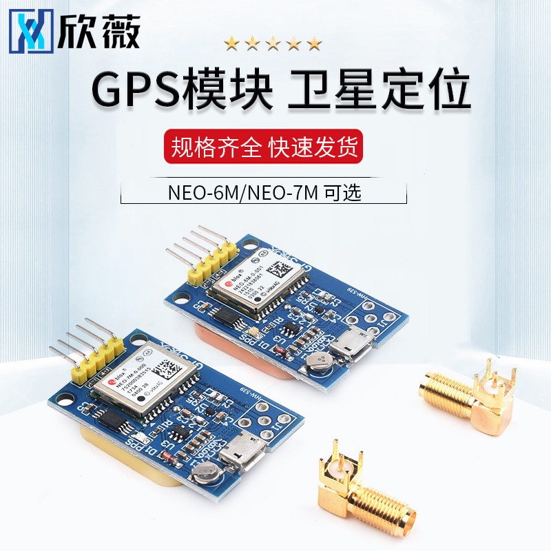 Mô-đun GPS NEO-6M/7M/8M vệ tinh 51 vi điều khiển STM32 tương thích với điều khiển chuyến bay Arduino APM2.5 Module định vị gps Module định vị gps