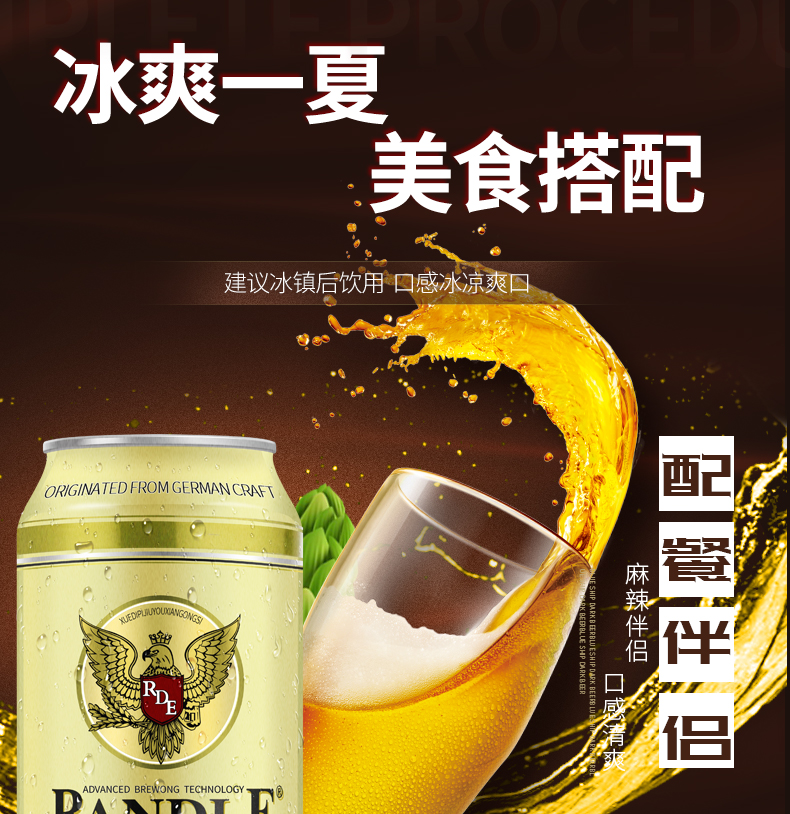 兰德尔啤酒德国慕尼黑500ml*12