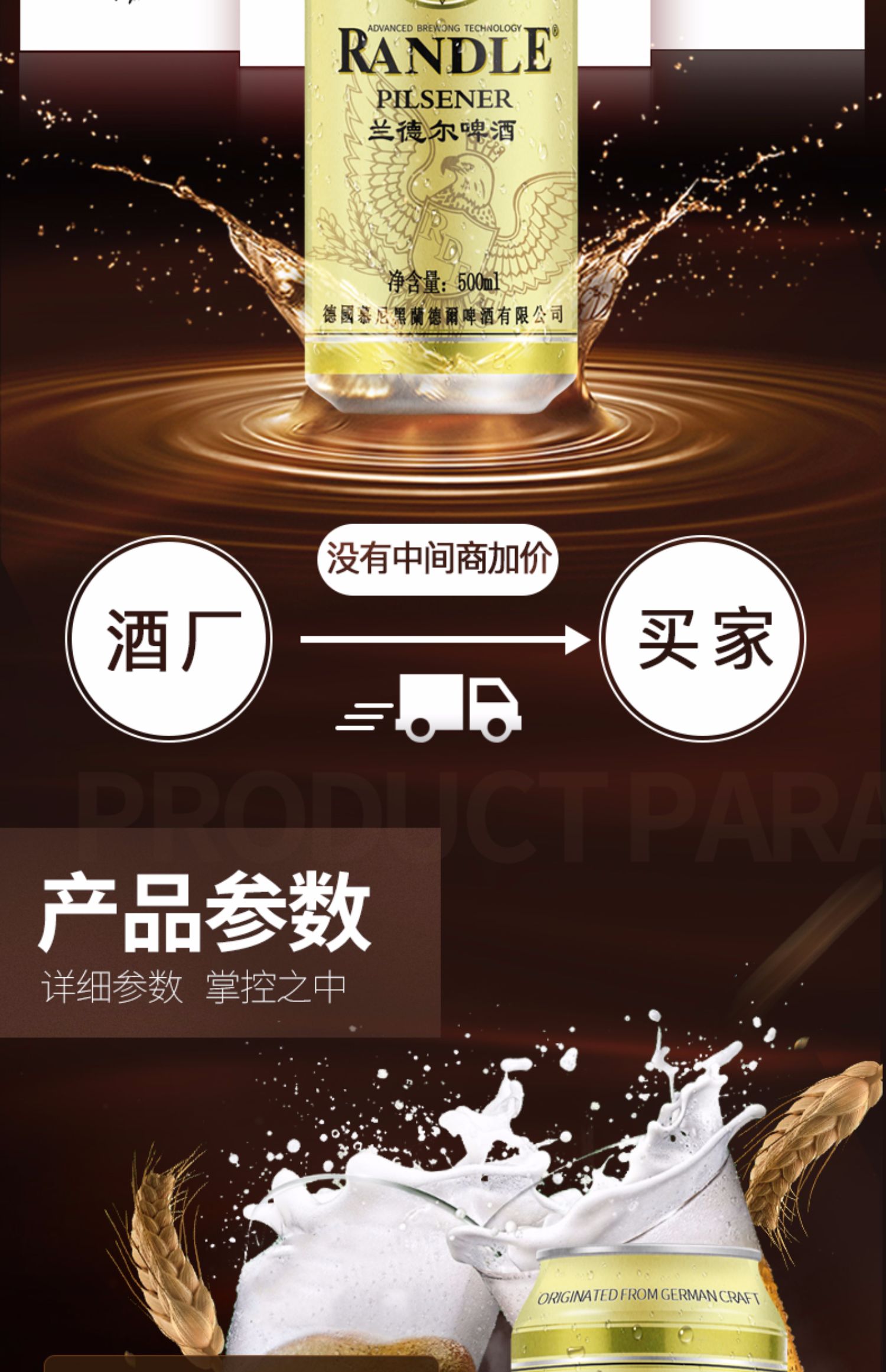 兰德尔啤酒德国慕尼黑500ml*12