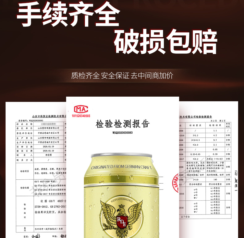 清爽小麦啤酒500ml*24罐