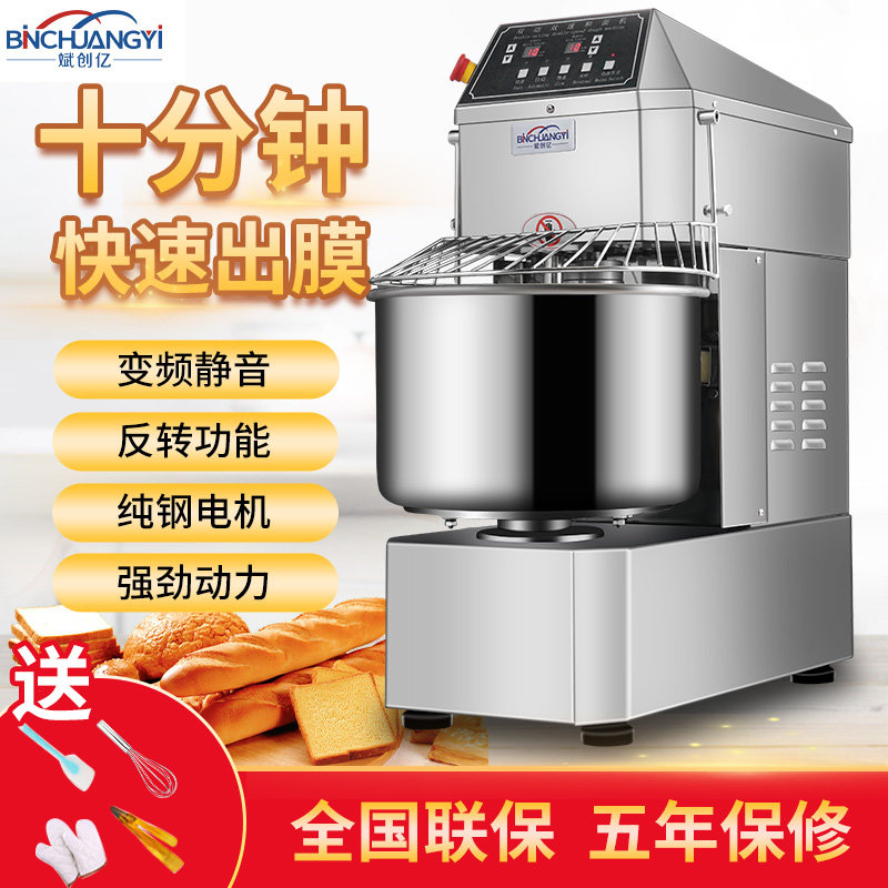 Bin Chuang billion double-speed double-action and noodle machine commercial fully automatic multi-function 25 kg stirring flour machine kneading machine