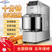 Binchuangyi double-speed double-action dough mixer commercial fully automatic multi-functional 25 kg mixing flour machine kneading machine