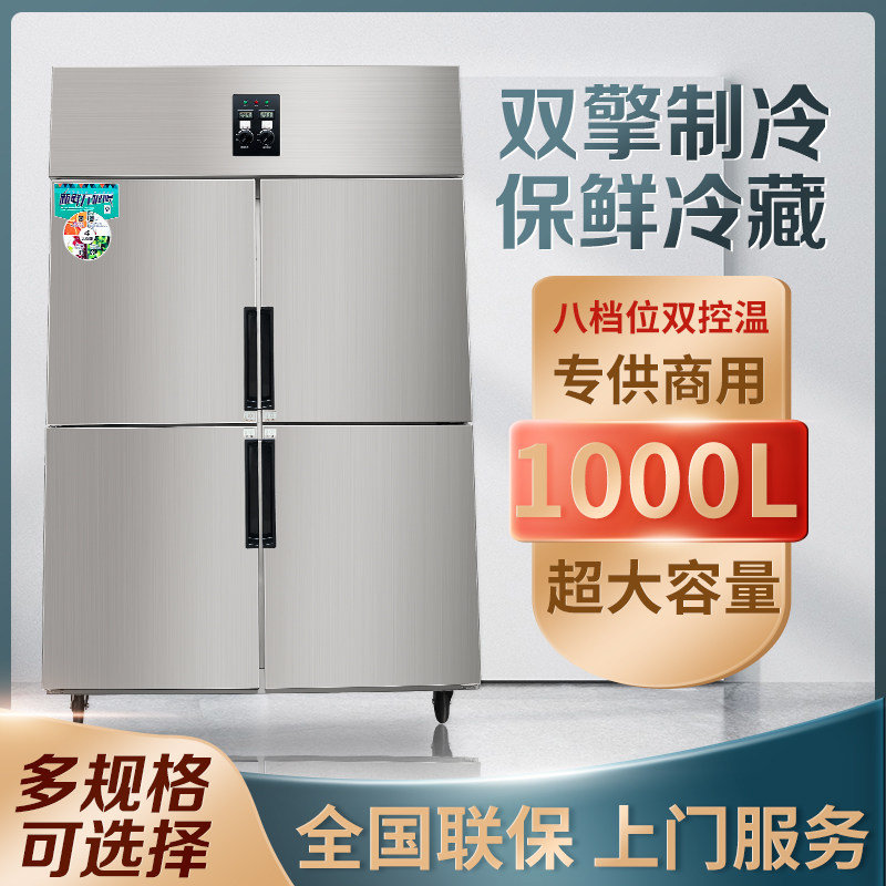 Binchuangyi four-door refrigerator commercial dual-temperature refrigeration freezer vertical kitchen fresh-keeping freezer four-door freezer large capacity